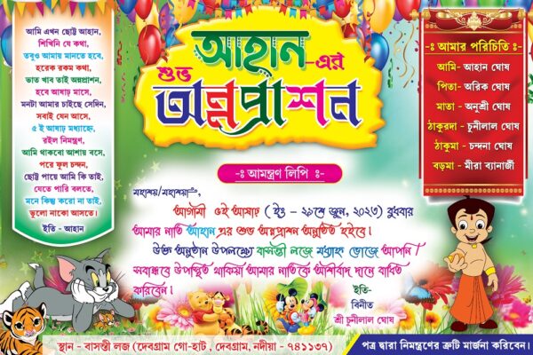 Birth Day Rice Ceremony Annaprashan Mukhebhat Birthday Invite Card Design PSD 9x6 Inch_0092 - PMC