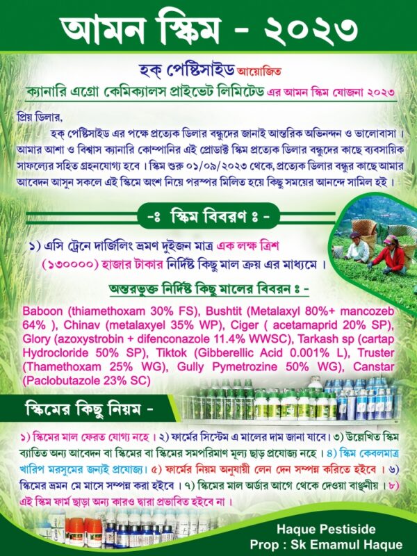 Aman Skim Fertilizer Shop Handbill Flayer Leflet Design PSD 9×12 Inch_0155 – PMC