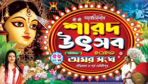 Durga Puja Banner Design PSD 8x4 ft_0043 - PMC