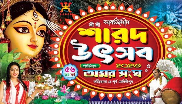 Durga Puja Banner Design PSD 8x4 ft_0043 - PMC