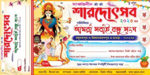 Durga Puja Bill Book Design PSD 12x6 Inch_0002 - PMC