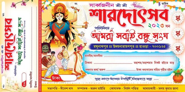 Durga Puja Bill Book Design PSD 12x6 Inch_0002 - PMC
