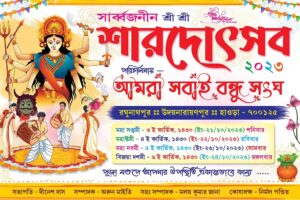 Durga Puja Banner Design PSD 6x4 ft_0001 - PMC