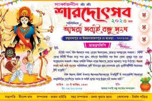Durga Puja Invite Card Design PSD 9x6 Inch_0003 - PMC