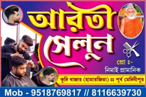 Gents Hair Cutting Selon Parlour Shop Banner Design PSD 3×2 ft_0144 – PMC