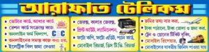 CSC Cyber Cafe Telecom Internet Online Grahak Seba Tathyamitra Kenda Centre Service Shop Banner Design PSD 8x2 ft_0137 - PMC