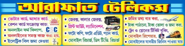 CSC Cyber Cafe Telecom Internet Online Grahak Seba Tathyamitra Kenda Centre Service Shop Banner Design PSD 8x2 ft_0137 - PMC