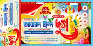 Durga Puja Bill Book Design PSD 12x6 Inch_0094 - PMC