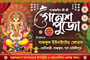 Ganesh Puja Banner Design PSD 6x4 ft_0068 - PMC