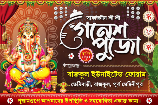 Ganesh Puja Banner Design PSD 6x4 ft_0068 - PMC