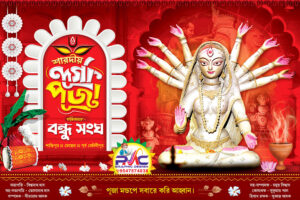 Durga Puja Banner Design PSD 6x4 ft_2013 - PMC