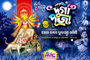 Durga Puja Banner Design PSD 6x4 ft_2001 - PMC