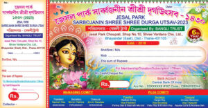 Durga Puja Bill Book Design PSD 11.5x6 Inch_0176 - PMC