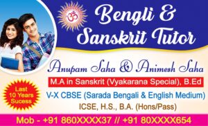 School College Coatching Center Tution Vorti Cholche Admission Visiting Card Design Psd Tutor 89x54 mm_0112 - PMC