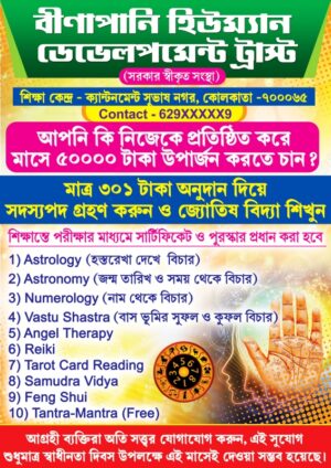 Jyotish Astrology Handbill Leflet Flayr Design PSD A4_0151 – PMC