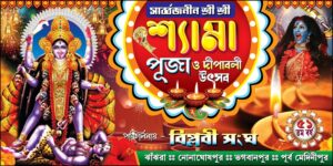 Shyama Kali Puja Banner Design PSD 6x3 ft_0181 - PMC