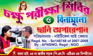 Eye Examination Visiting Card Design PSD 89x54 mm_0148 - PMC