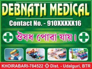 Medical Medicine Pahrmacy Shop Banner Design PSD 4x3 ft_0114 - PMC