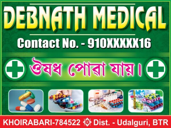 Medical Medicine Pahrmacy Shop Banner Design PSD 4x3 ft_0114 - PMC