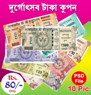 Durga Puja Note Coupon Bill Book Design PSD 0079 - PMC
