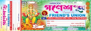 Ganesh Puja Bill Book Design PSD 11.6×4.1 Inch_0089 – PMC