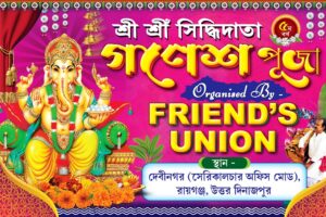 Ganesh Puja Banner Design PSD 6x4 ft_0069 - PMC