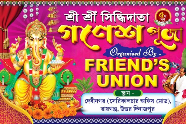 Ganesh Puja Banner Design PSD 6x4 ft_0069 - PMC