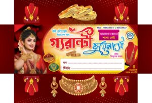 Jewellery Jewellers Hallmark Gems Citi Gold Shop Envelope Design PSD 10x4 Inch_0187 - PMC