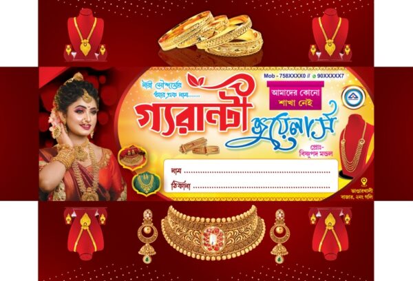Jewellery Jewellers Hallmark Gems Citi Gold Shop Envelope Design PSD 10x4 Inch_0187 - PMC