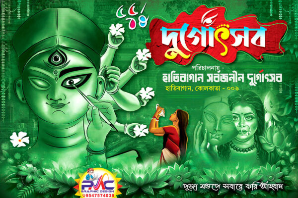 Durga Puja Banner Design PSD 6x4 ft_2010 - PMC