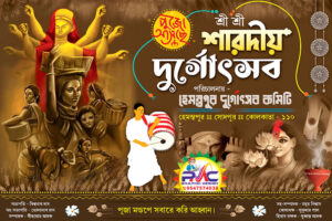 Durga Puja Banner Design PSD 6x4 ft_2006 - PMC