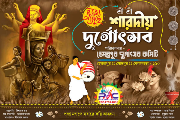 Durga Puja Banner Design PSD 6x4 ft_2006 - PMC