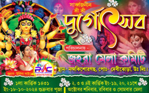 Durga Puja Banner Design PSD 8x5 ft_2003 - PMC