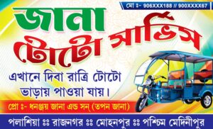 Toto Service Porisheba Poribahan Visiting Card Design 89×54 mm_0161 – PMC