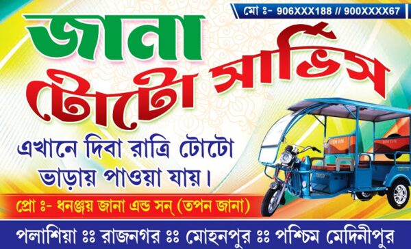 Toto Service Porisheba Poribahan Visiting Card Design 89×54 mm_0161 – PMC