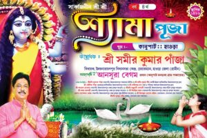 Shyama Kali Puja Banner Design PSD 6x4 ft_0178 - PMC