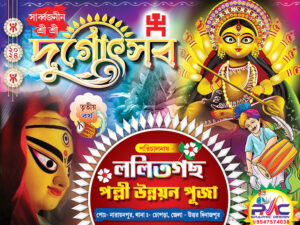 Durga Puja Banner Design PSD 8x6 ft_2004 - PMC
