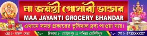 Grocery Vusimal Shop Banner Design PSD 12×3 ft_0162 – PMC