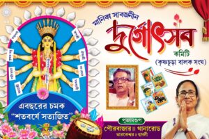 Durga Puja Banner Design PSD 6x4 ft_0034 - PMC
