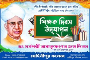 Teachers Day Banner Design PSD 6x4 ft_0050 - PMC