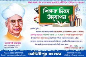 Teachers Day Invite Card Design PSD 9x6 Inch_0051 - PMC