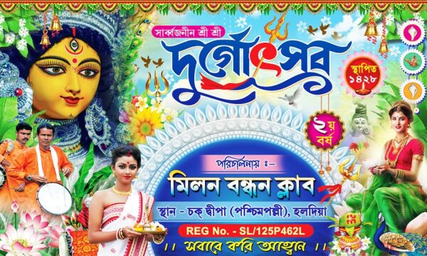 Durga Puja Banner Design PSD 5x3 ft_0087 - PMC