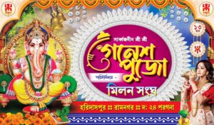 Ganesh Puja Banner Design PSD 6x3.5 ft_0084 - PMC
