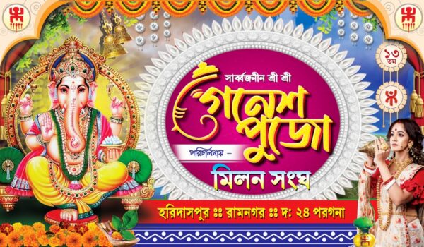 Ganesh Puja Banner Design PSD 6x3.5 ft_0084 - PMC