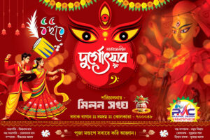 Durga Puja Banner Design PSD 6x4 ft_2007 - PMC
