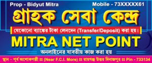 CSC Cyber Cafe Telecom Internet Online Grahak Seba Tathyamitra Kenda Centre Service Shop Banner Design PSD 6x2.5 ft_0109 - PMC