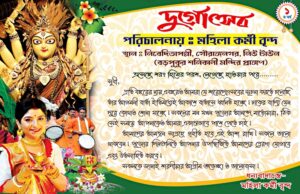 Durga Puja Invite Card Design PSD 8.5x5.5 Inch_0036 - PMC