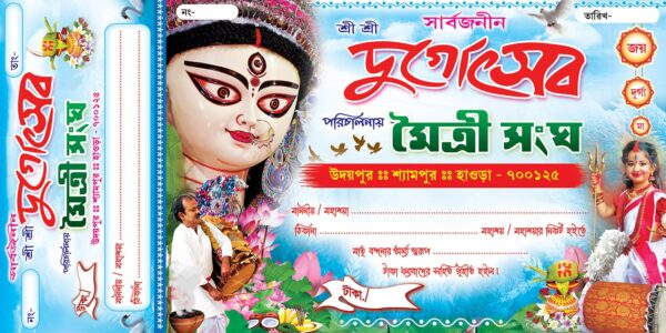 Durga Puja Bill Book Design PSD 11x5.5 Inch_0086 - PMC