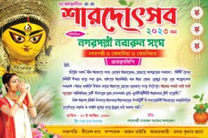 Durga Puja Invite Card Design PSD 9x6 Inch_0032 - PMC