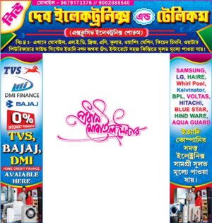 Electronics Shop Gate Banner Design PSD 0134 - PMC